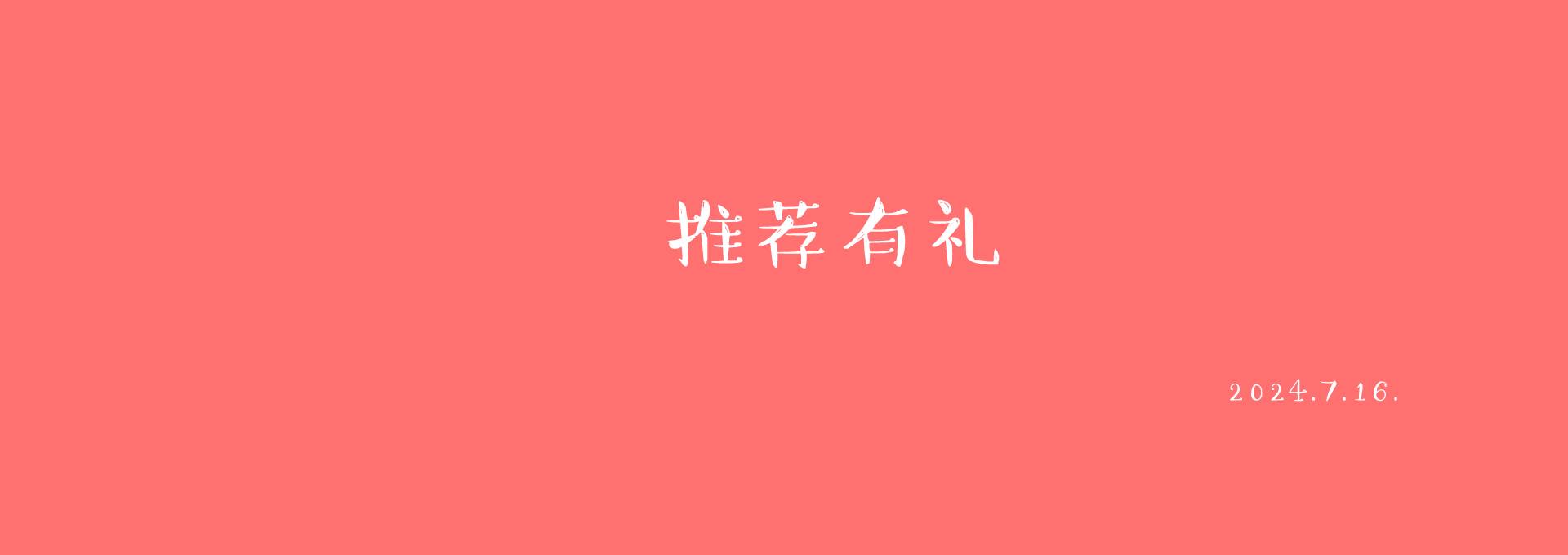 轮播图3